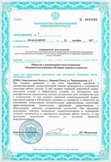 Т лицензии