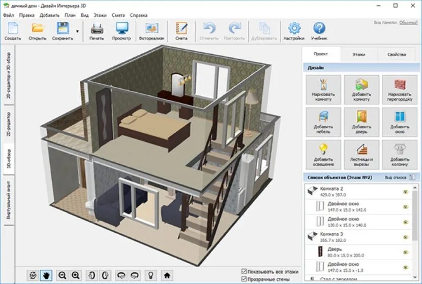 Создание 3d проекта дома программа. Проектирование домов. программы для проектирования. проектировка дома. программа для проектирования дома.