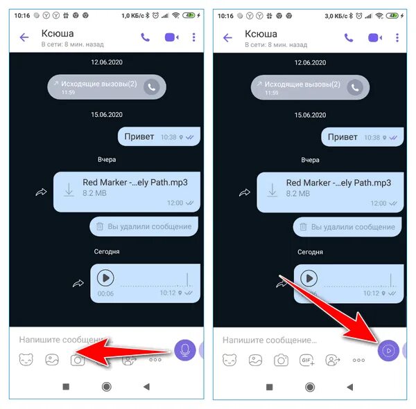 Мини отправить сообщение голосовое. Голосовое сообщение в вайбере. Как записать голосовое сообщение в вайбере. Как отправить голосовое сообщение в вайбере. Как записать голосовое сообщение.