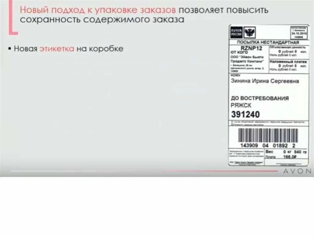 Содержимое заказов