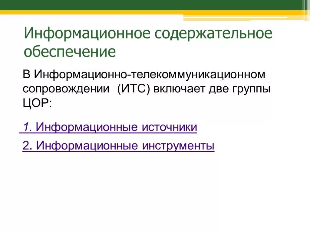Мотивационно-ценностный критерий. Компоненты познавательной речи. Информационно содержательный. Информационно содержательный. Выделите композиционные части текста о родине большой и малой.