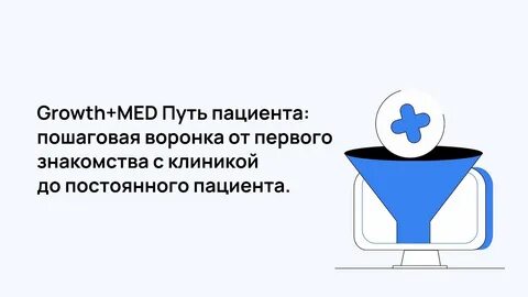 Медточка