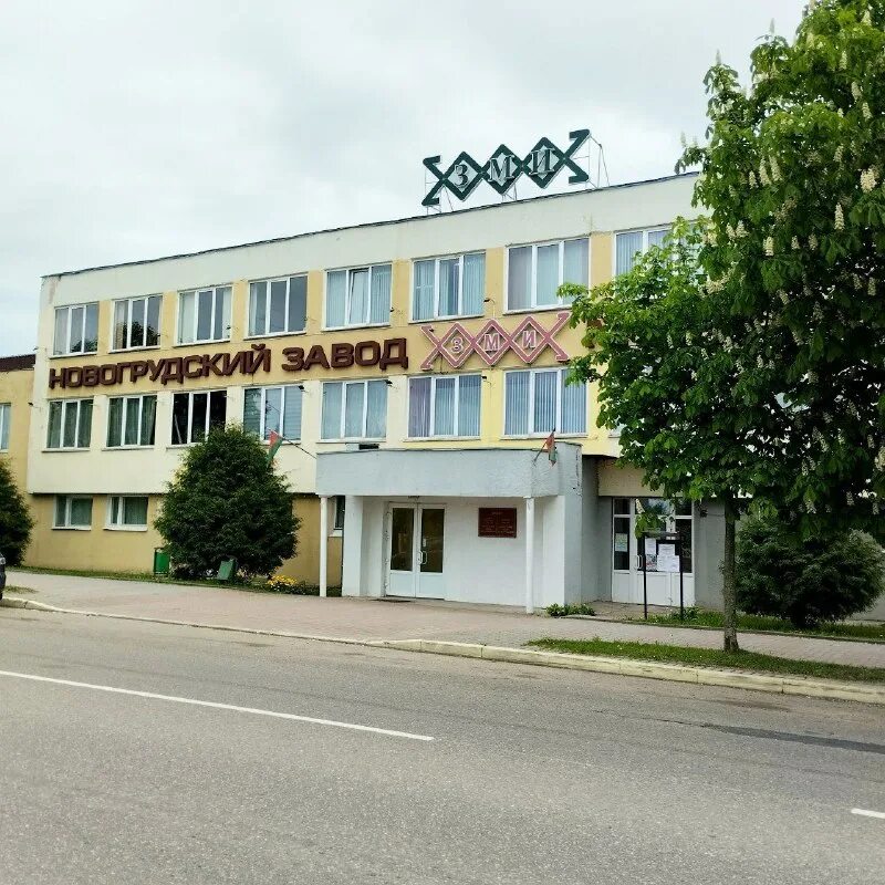 новогрудское мпо.