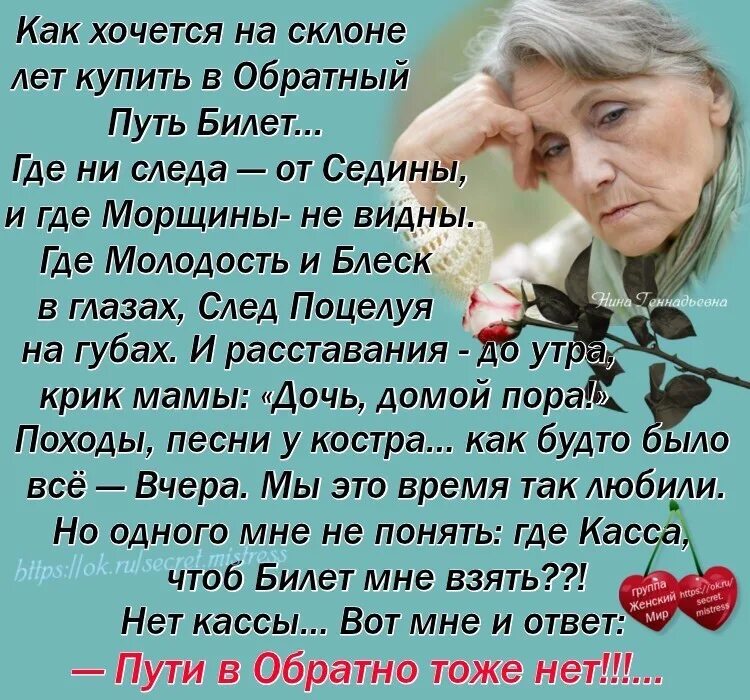 Там где молодость