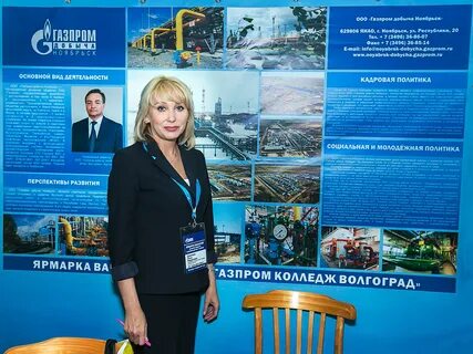 gazprom lenobl ru официальный сайт