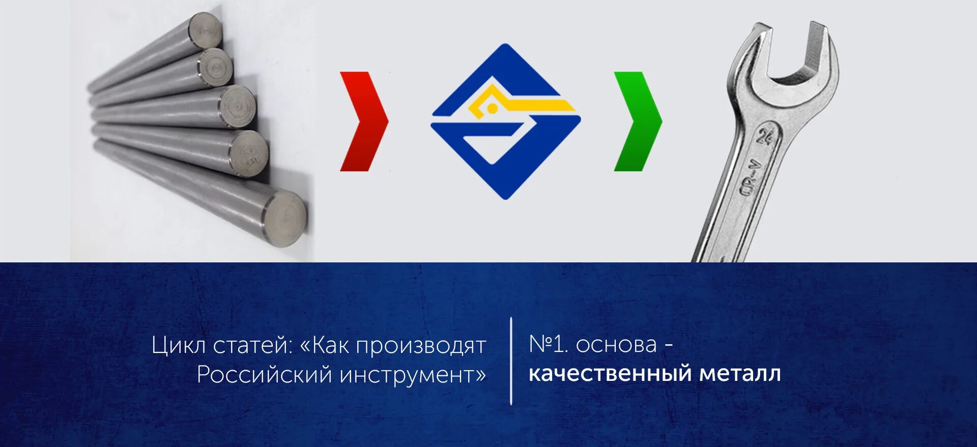 Сайт российский инструмент. Российские инструменты. Производители инструмента. Инструменты на горской новосибирск. Сайт российский инструмент.