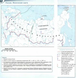 Контурные карты страница 4 тире 5