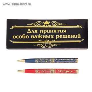 Особо важные подарки