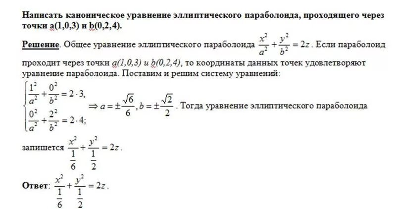 Деление многочленамна многочлен. Используя деление уголком запишите в каноническом виде. Используя деление уголком запишите в каноническом виде. Уравнение прямой в каноническом виде. Деление уголком многочлена на многочлен.