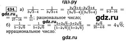 Номер 434 по алгебре 7