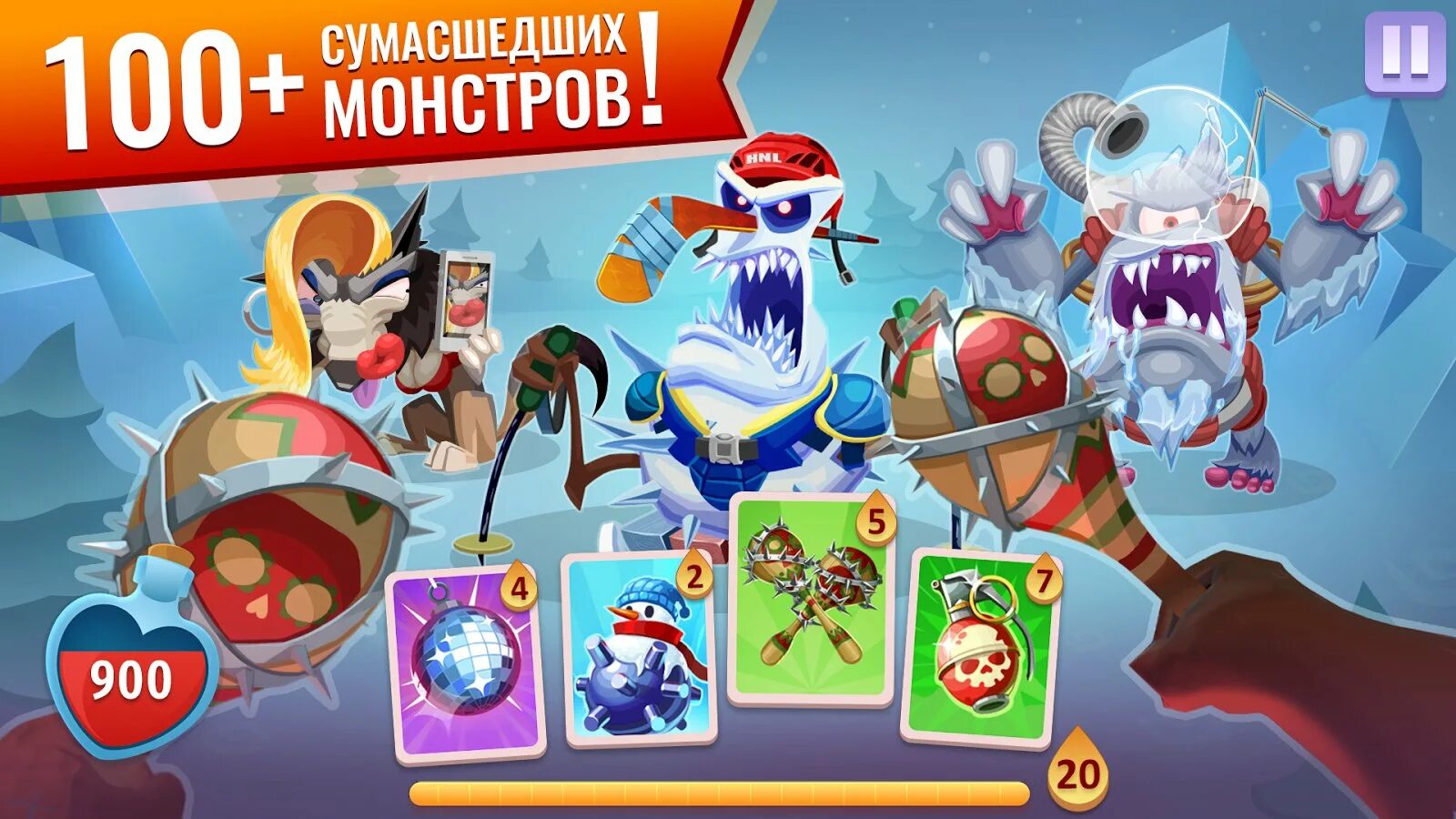 Игры 18 монстры. Безумные монстры. Игра Monster. Monster игра на андроид.