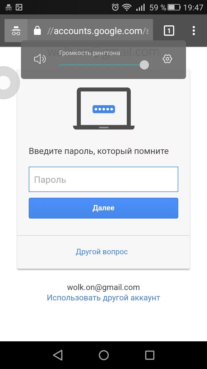 Как восстановить гугл почту на андроид. Как восстановить гугл почту на андроид