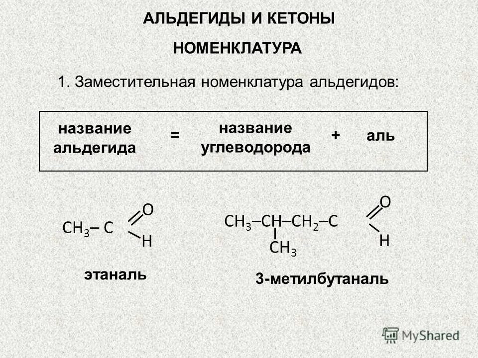 Ch3 c o h ag2o. C r o h 3. Этиловый эфир уксусной кислоты + h2. Grignard reagent reactions. C15h31cooh карбоновая кислота.
