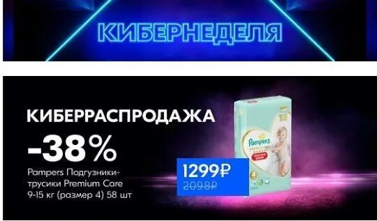 Кибернедели мегамаркет. Реклама кибернеделя. Акция к 23 февраля. Кибернеделя 2022. Кибернедели мегамаркет.