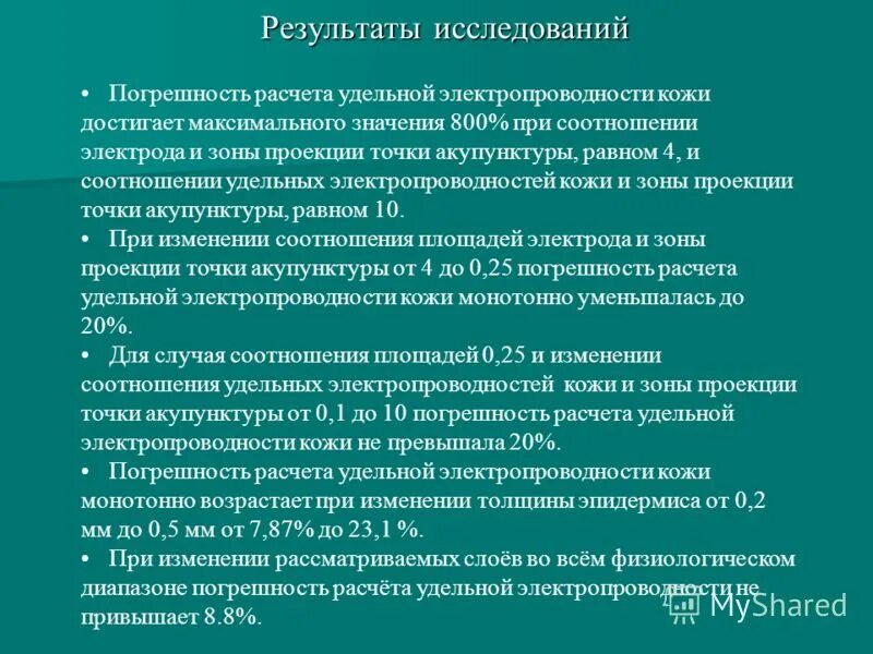 К физиологическим методам оценки функционального состояния относятся. К физиологическим методам оценки функционального состояния относятся