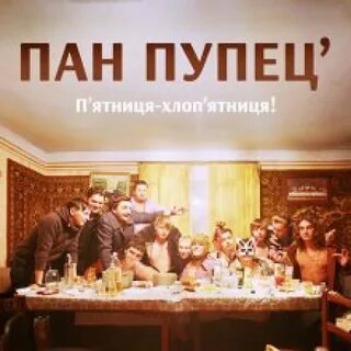 Пан групп
