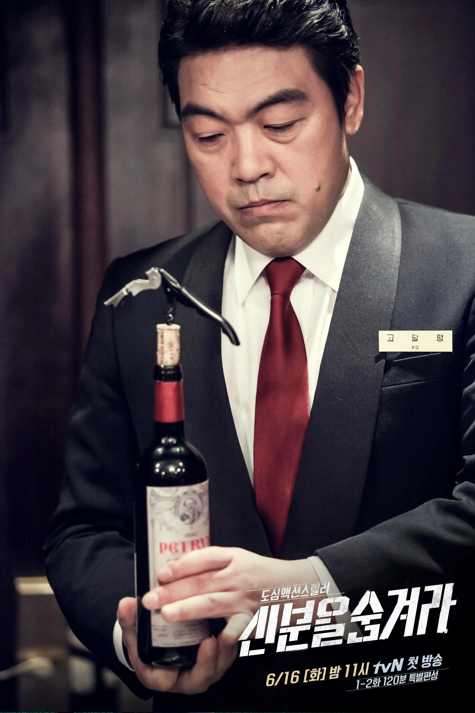 под прикрытием корейский