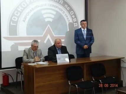 Фгуп уральский