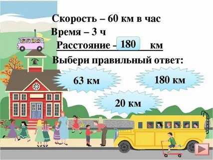 Задачи расчеты по математике 3