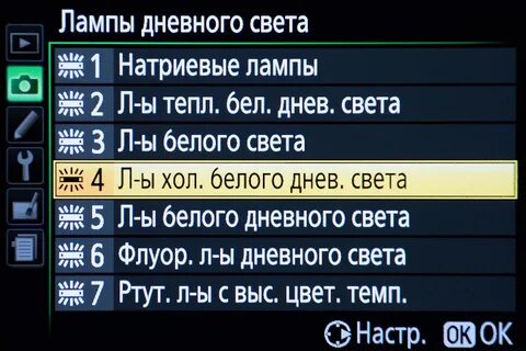 Установить баланс