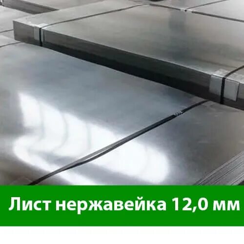 Пруток 6мм нержавейка. Лист aisi 304. Нержавейка аиси 430. Нержавейка петрович. Рифленая сталь 1250х2500х3мм.
