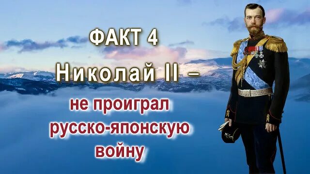 Интересные факты про николая 2. Интересные факты о Николае 2 для 3 класса кратко. Факты о Николае 2.