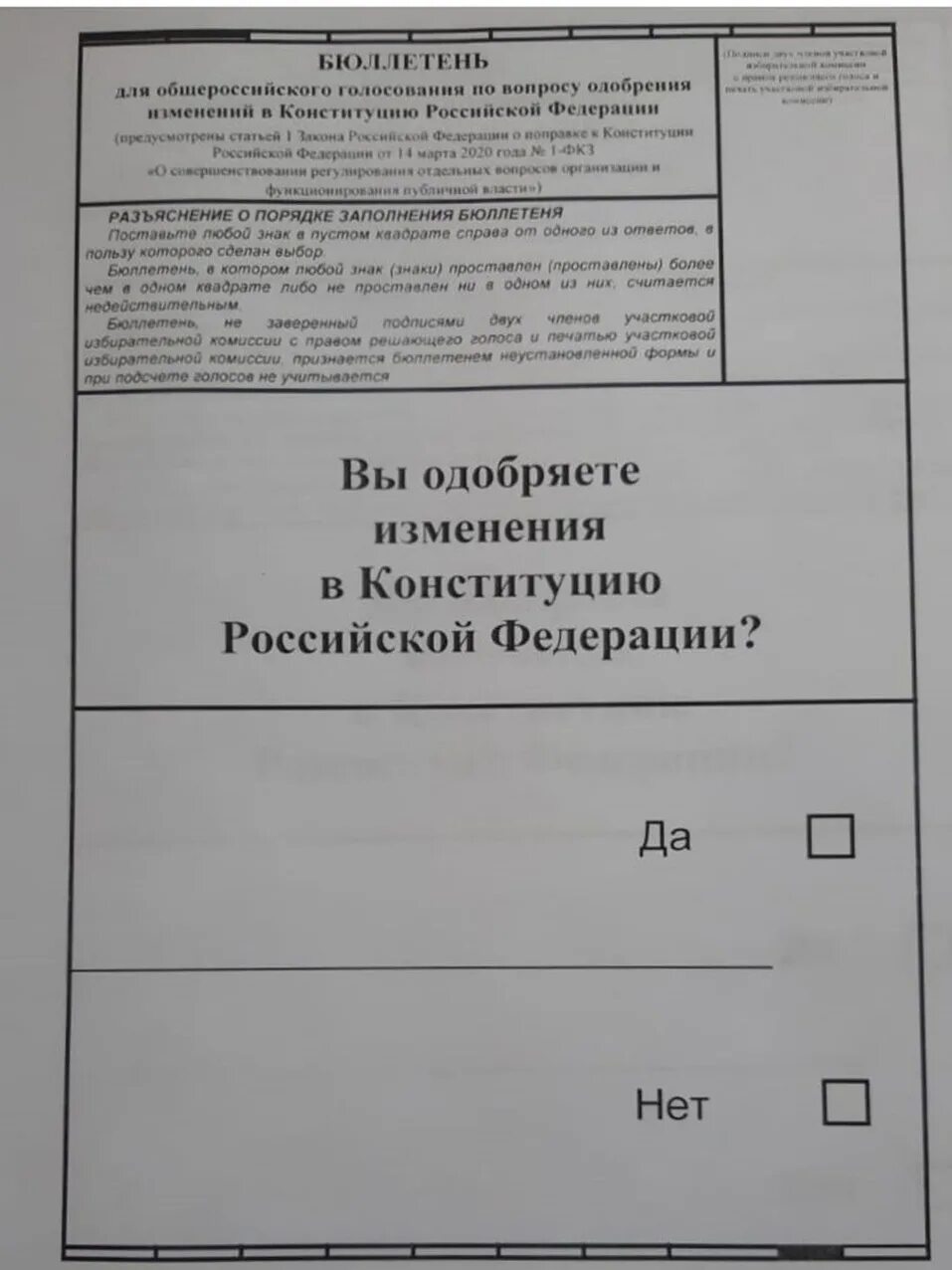 Не могу проголосовать выдан бюллетень. Бюллетень. бюллетень для голосования. бланки для голосования. избирательный бюллетень.