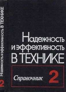 Справочник техники