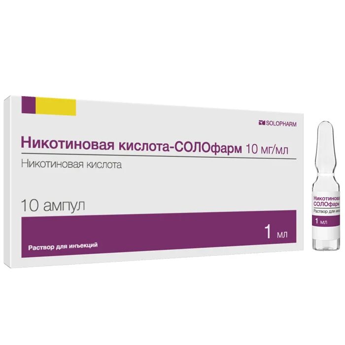 Цена никотинки уколов. Никотиновая кислота р-р д/ин.1% амп.1мл №10 Renewal. Никотиновая кислота р-р д/ин 10мг/мл амп. 1мл №10. Никотиновая кислота р-р д/ин 1 1мл 10. Никотиновая кислота р-р д/ин. 1% 1мл №10.