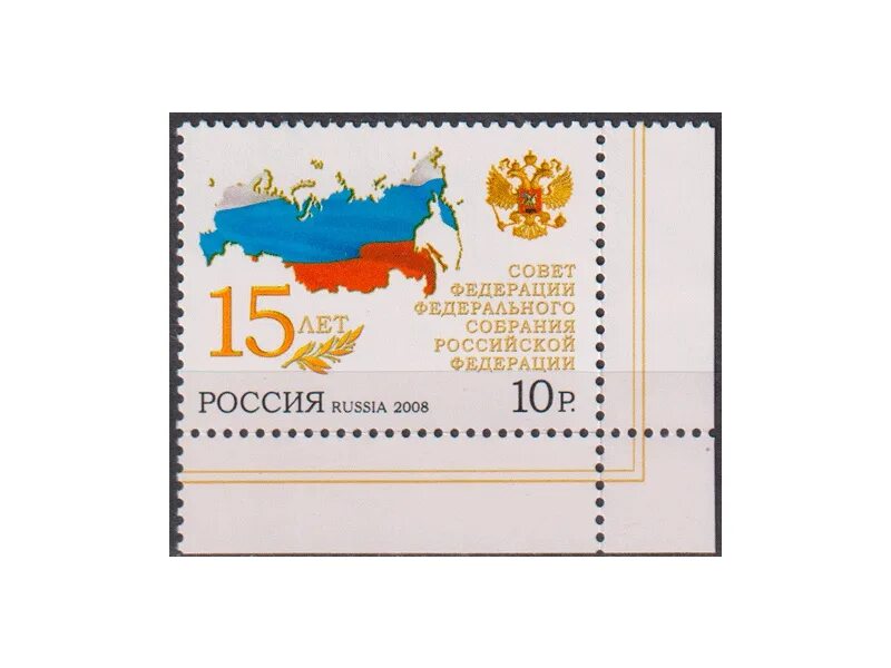 Марки России. Почтовые марки России 2008 года. Почтовая марки России 2008 лиса. Почтовая марка России 1994.