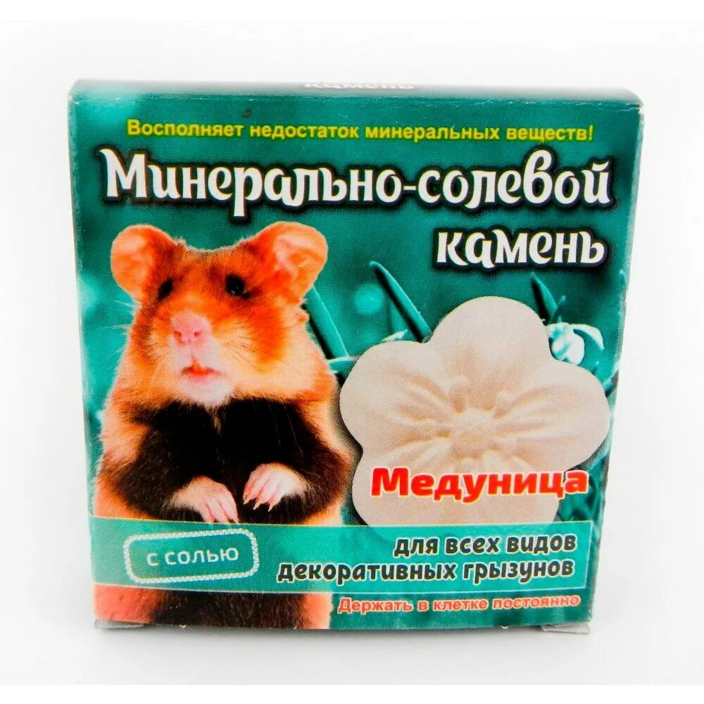 Можно крысе соль