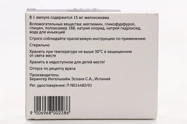 Мовалис уколы для чего инструкция. Мовалис уколы 7.5 мг 3 ампулы. мовалис ампулы 7,5. мовалис уколы инструкция. мовалис 5 мг ампулы.