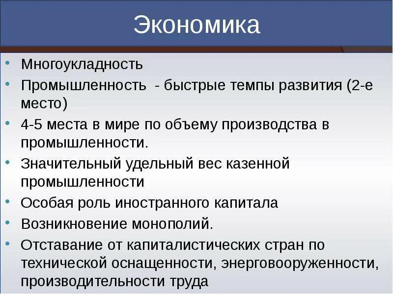 Суть многоукладной экономики