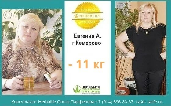 Разоблачение гербалайф. Результаты похудения с гербалайф. похудеть на гербалайфе за месяц. похудеть на 10 кг за месяц с гербалайф. гербалайф на сколько можно похудеть за месяц.