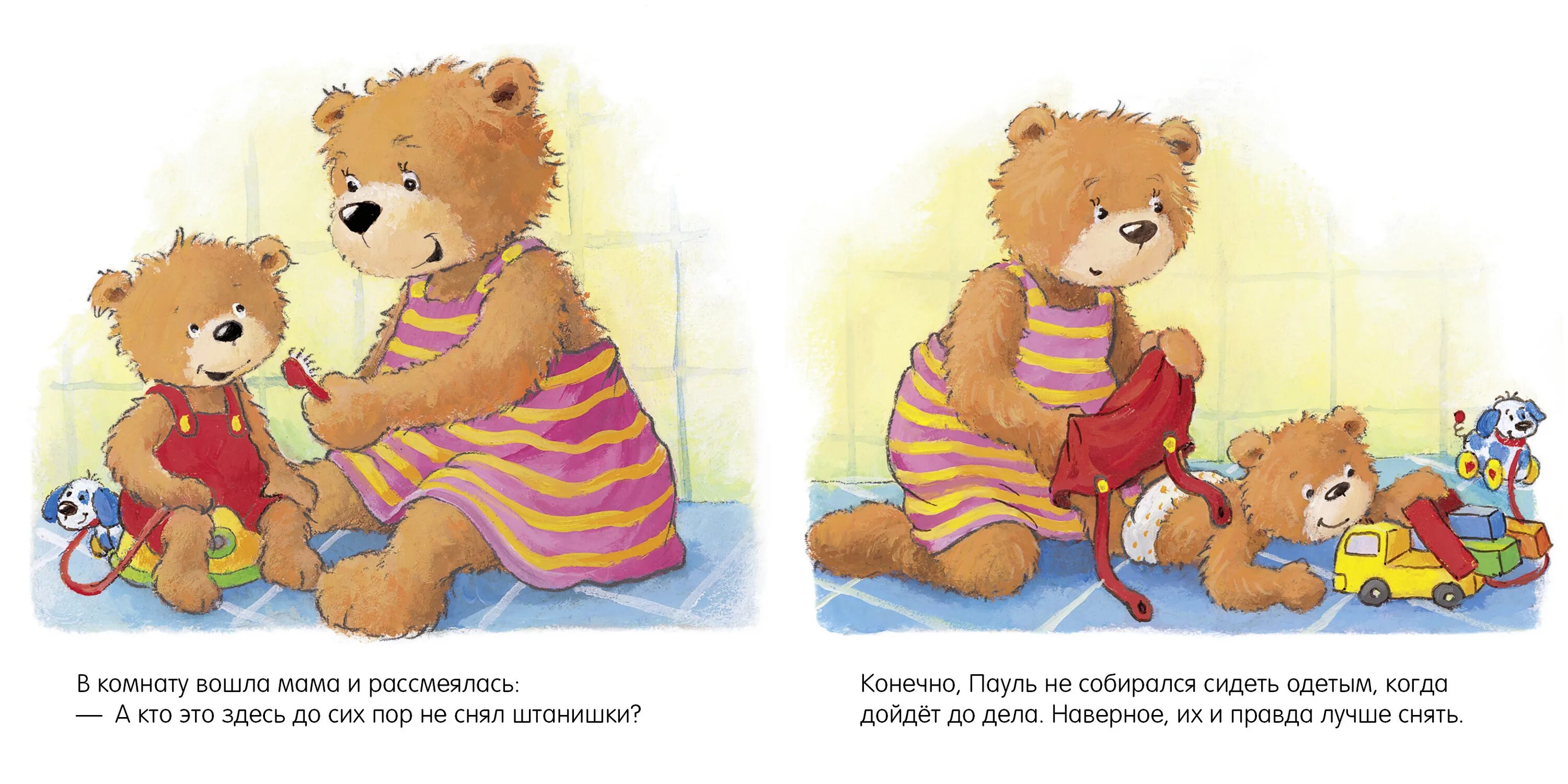 Книги про горшок. Не пора ли на горшок книга. Не пора ли на горшок. Не пора ли на горшок. Книги про горшок для малышей.