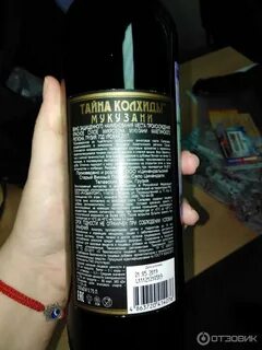 Тайна колхиды вино