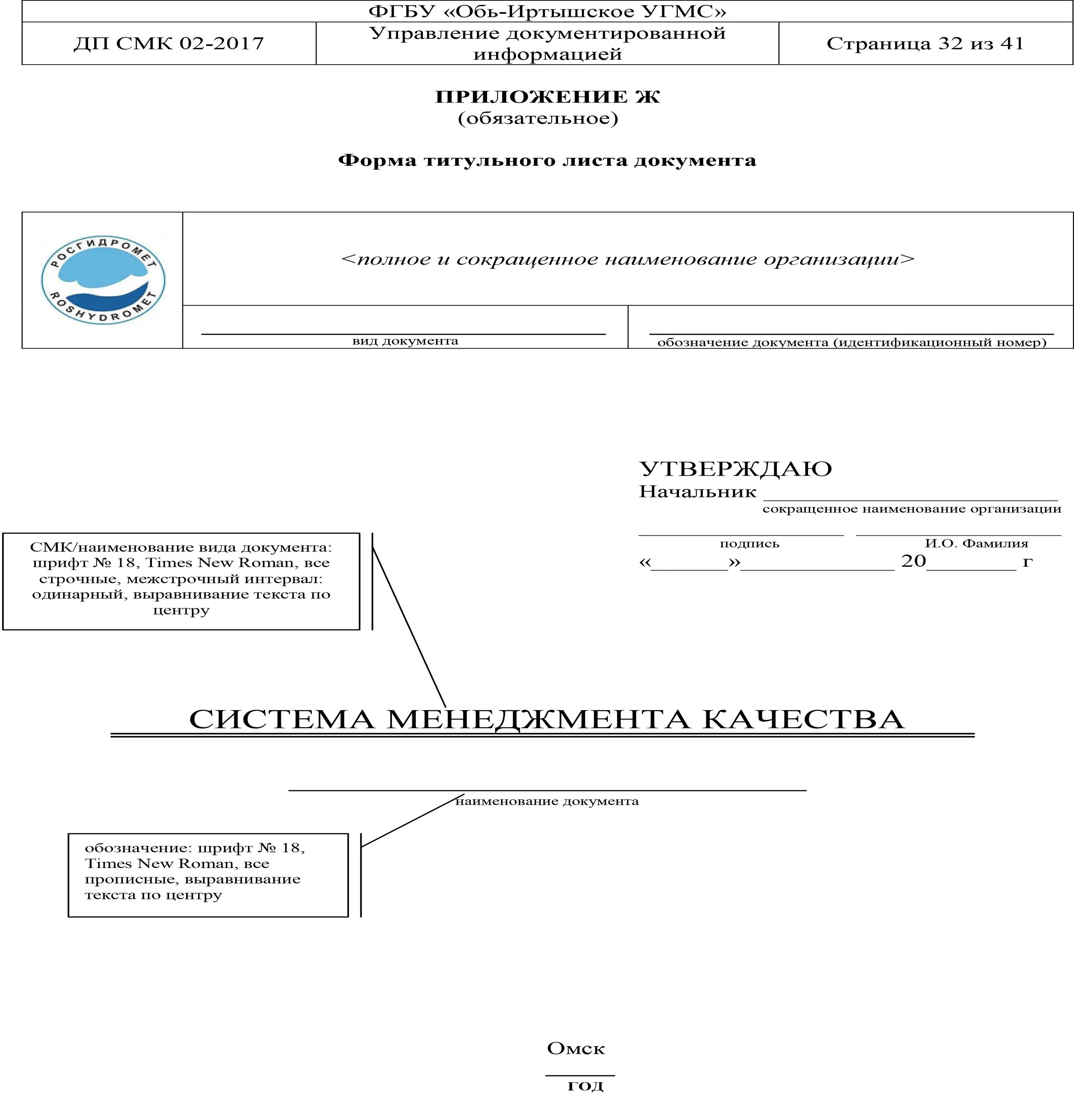 Управление документированной информацией СМК. Документы СМК на предприятии. Документы СМК на предприятии пример. Номер документа СМК. Смк личный кабинет