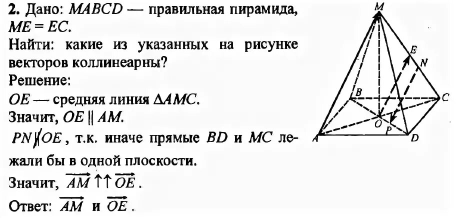 Основанием правильной треугольной пирамиды мавс