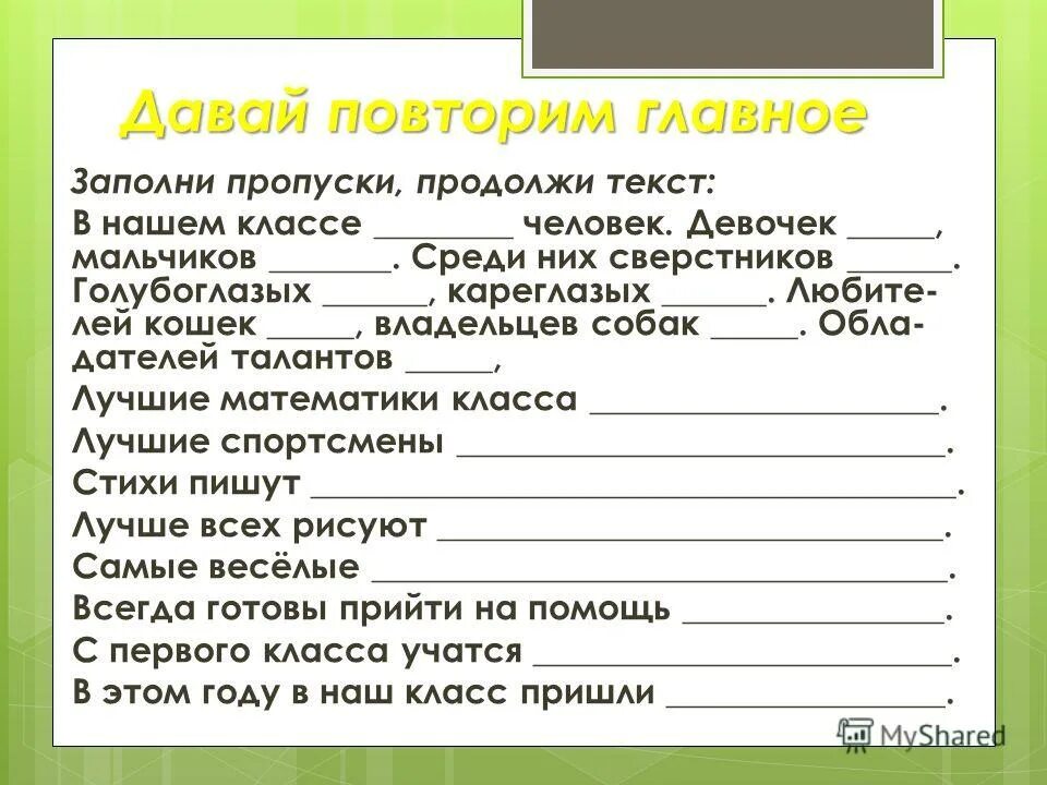 продолжи текст. конструкция switch c++. программа продолжающая текст. программа продолжающая текст. продолжить текст маленький братик 2 класс.