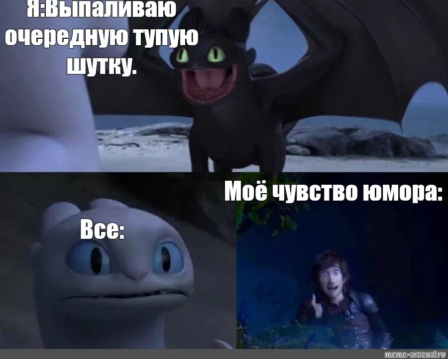 Нет мою шутку