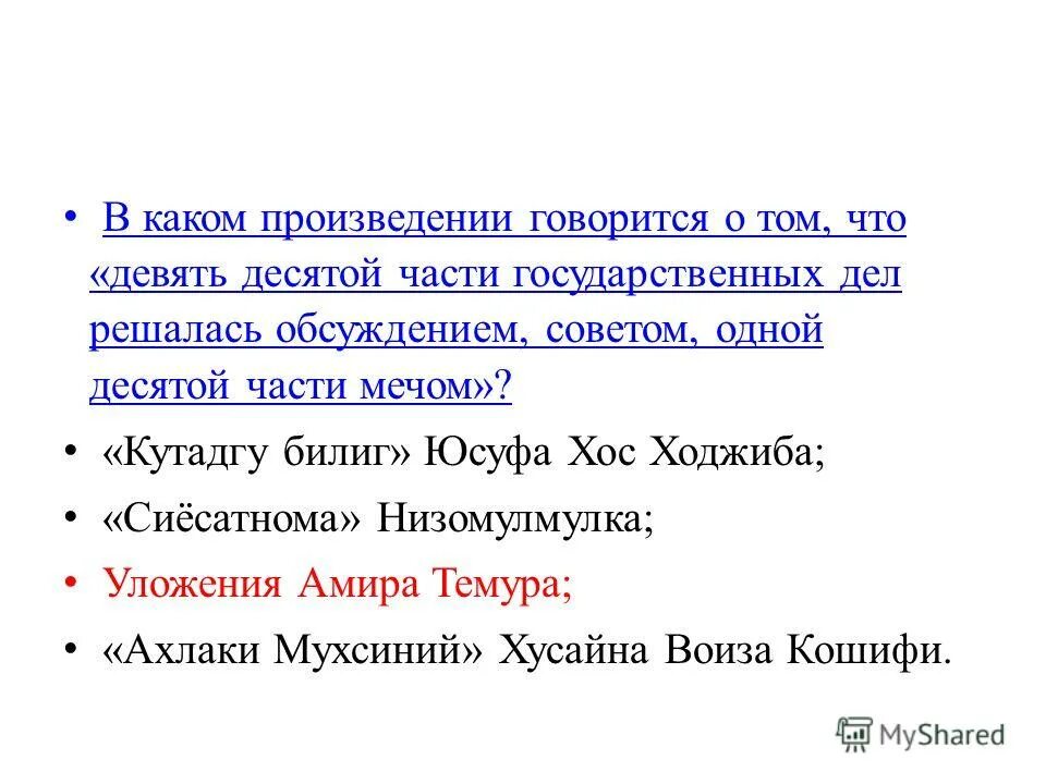 Название какой реки упоминается в рассказе?. Конь с розовой гривой вопросы. М цветаева бежит тропинка. Какая река упоминается в рассказе. В рассказе говорится.
