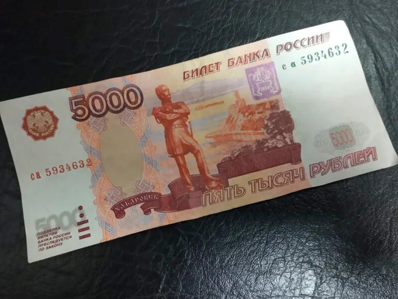 Йошкаролинец попытался сбыть в банке поддельную 5-тысячную купюру Новости Йошкар