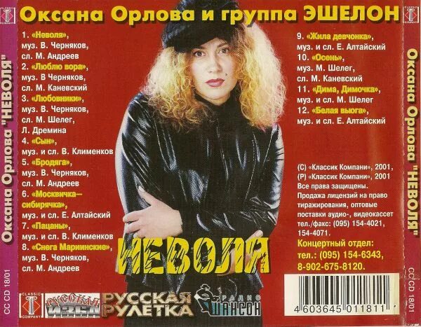 Загуляла - Оксана Орлова Shazam