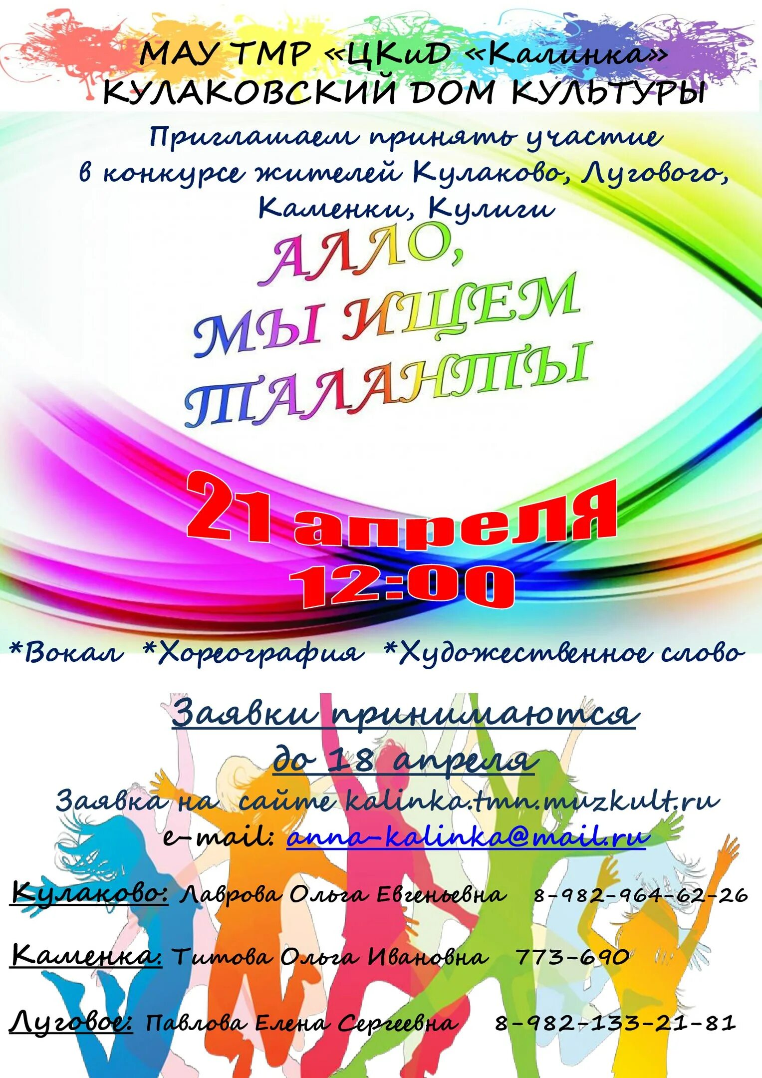 Сценарий ищу таланты. Алло мы ищем таланты плакат. Конкурс Алло мы ищем таланты. Ищем таланты конкурсы. Афиша мы ищем таланты.