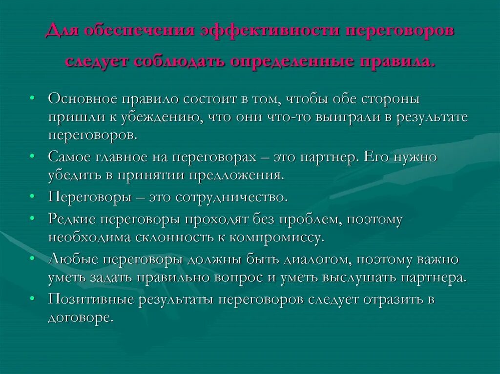 Результаты разговоров о важном