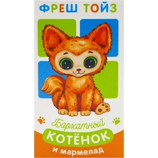 Игрушки давай играть