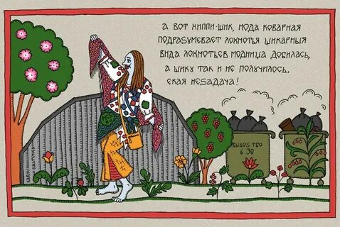 От лукова с любовью отзывы