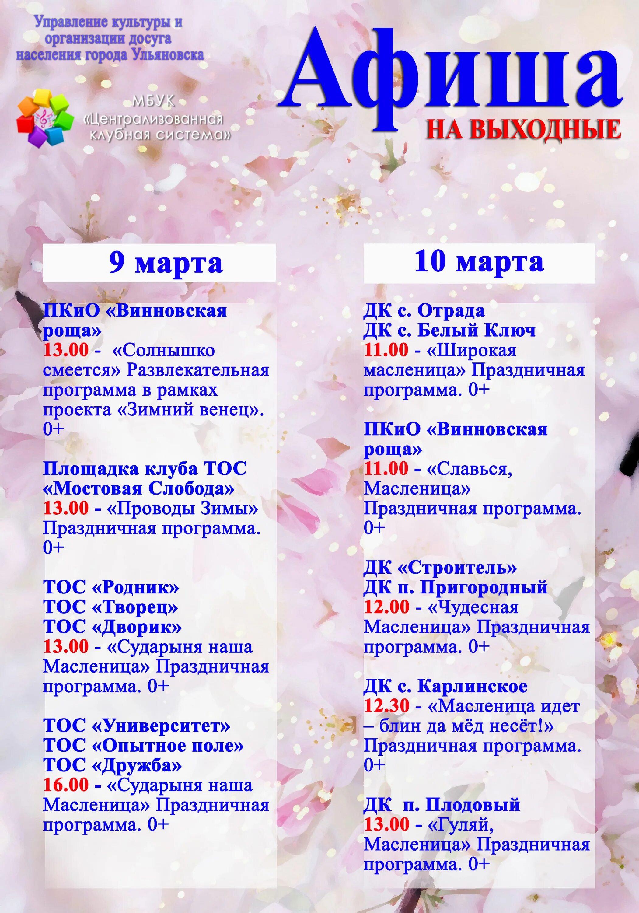 интересный петербург для детей. мероприятия на выходные в санкт петербурге. выходные в петербурге тур. культурно-массовые мероприятия. день города санкт петербург мероприятия.