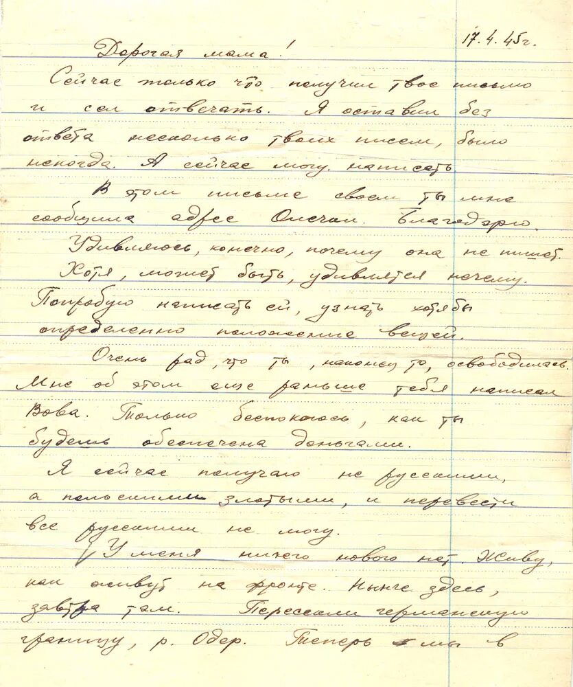 Песня детские письма. Письмо солдата матери с фронта. Письмо матери на фронт. Письмо маме с фронта. Письма Великой Отечественной войны.