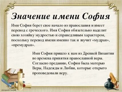 Фия имя